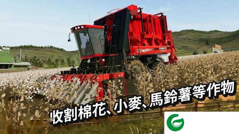 模拟农场20无限金币版手机版下载安装-模拟农场20无限金币版中文版下载-
