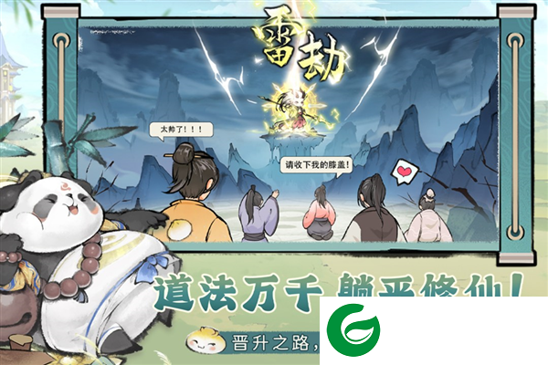 最强祖师安卓版下载-最强祖师安卓版最新下载1.619.61930-