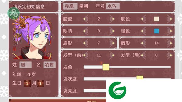 女帝的日常1.09内置修改器版游戏攻略2