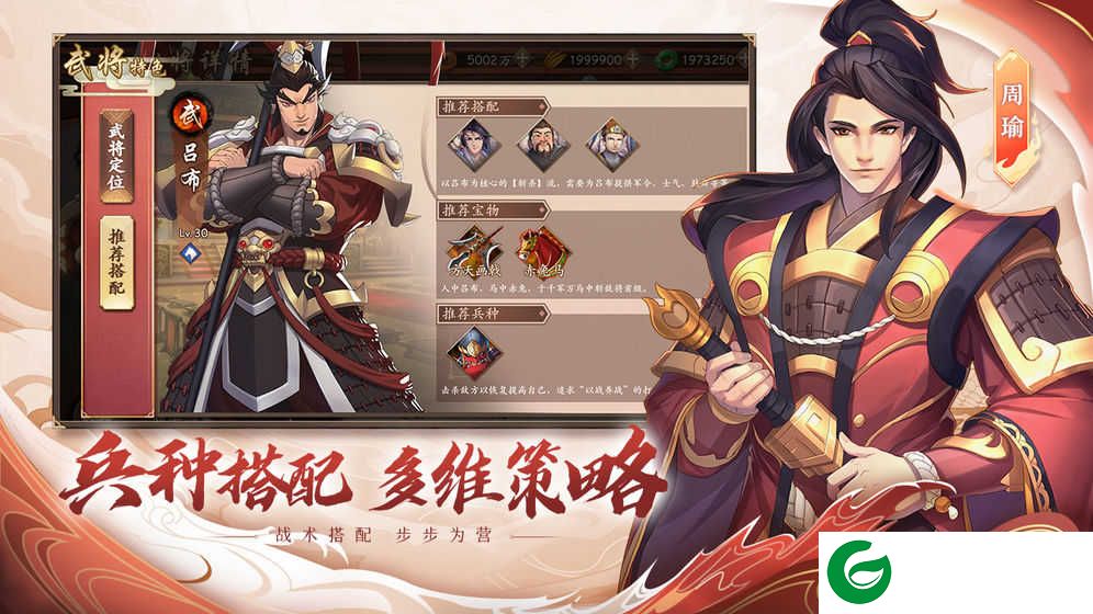 策魂三国测试服下载-策魂三国测试服最新1.50.0下载1.65.1-