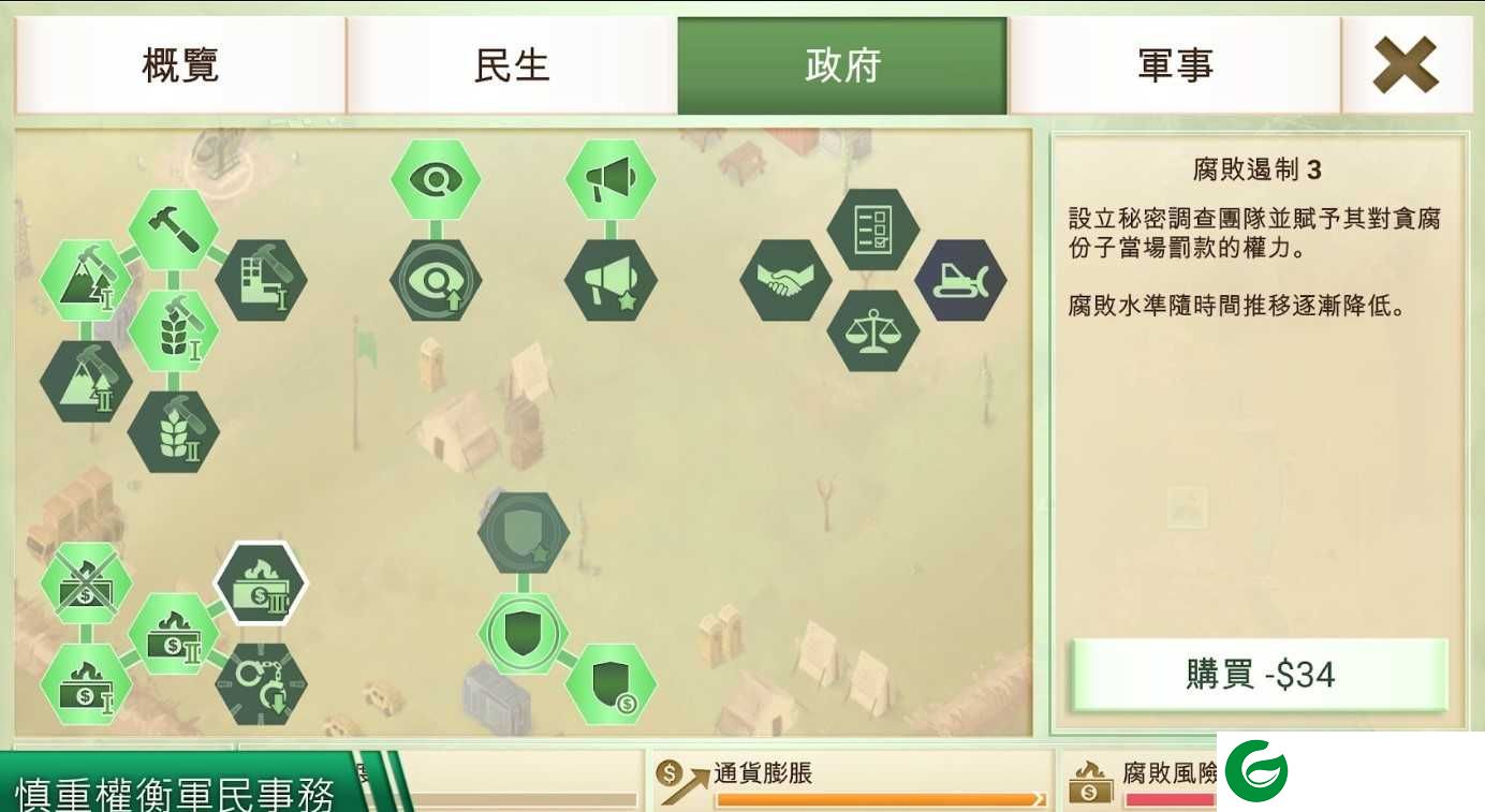 反叛公司中文1.4.5下载-反叛公司中文最新下载1.8.1-