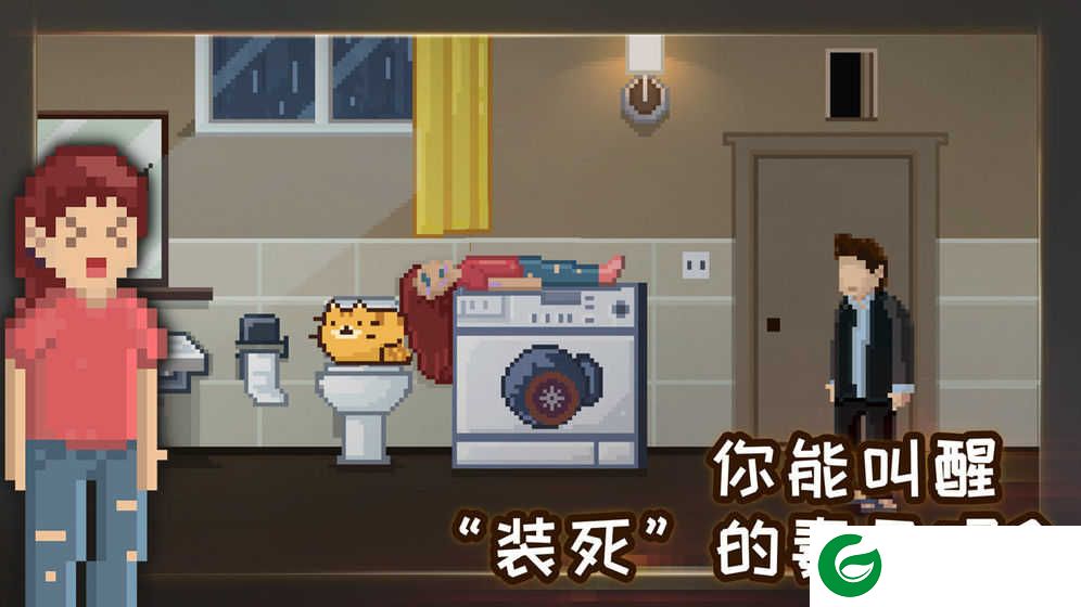 如果可以回家早一点免费(附攻略)下载-如果可以回家早一点最新完整版下载-