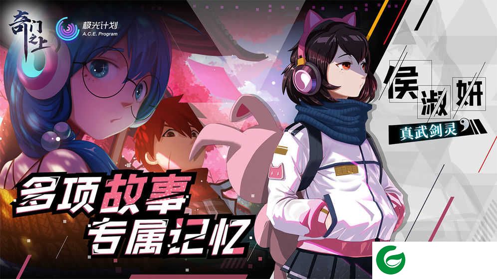 奇门之上测试服下载-奇门之上测试服安卓下载1.0.0-