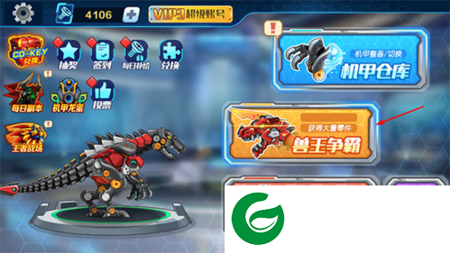 机甲斗兽场2024年图片3