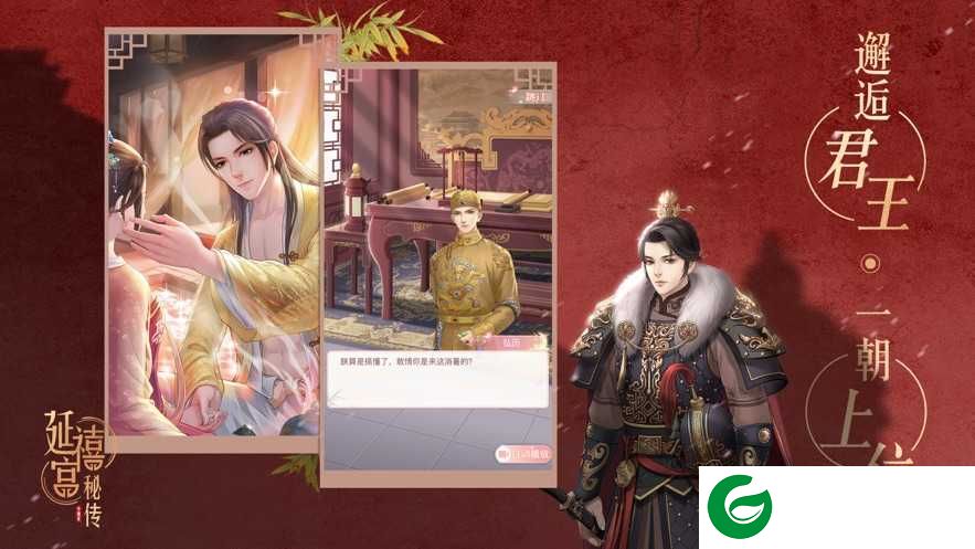 延禧宫秘传游戏下载_延禧宫秘传iOS下载-