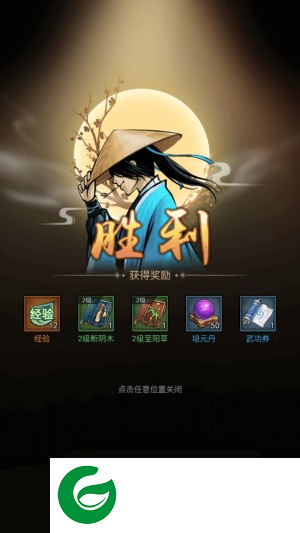 剑啸江湖