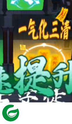 打鬼道士
