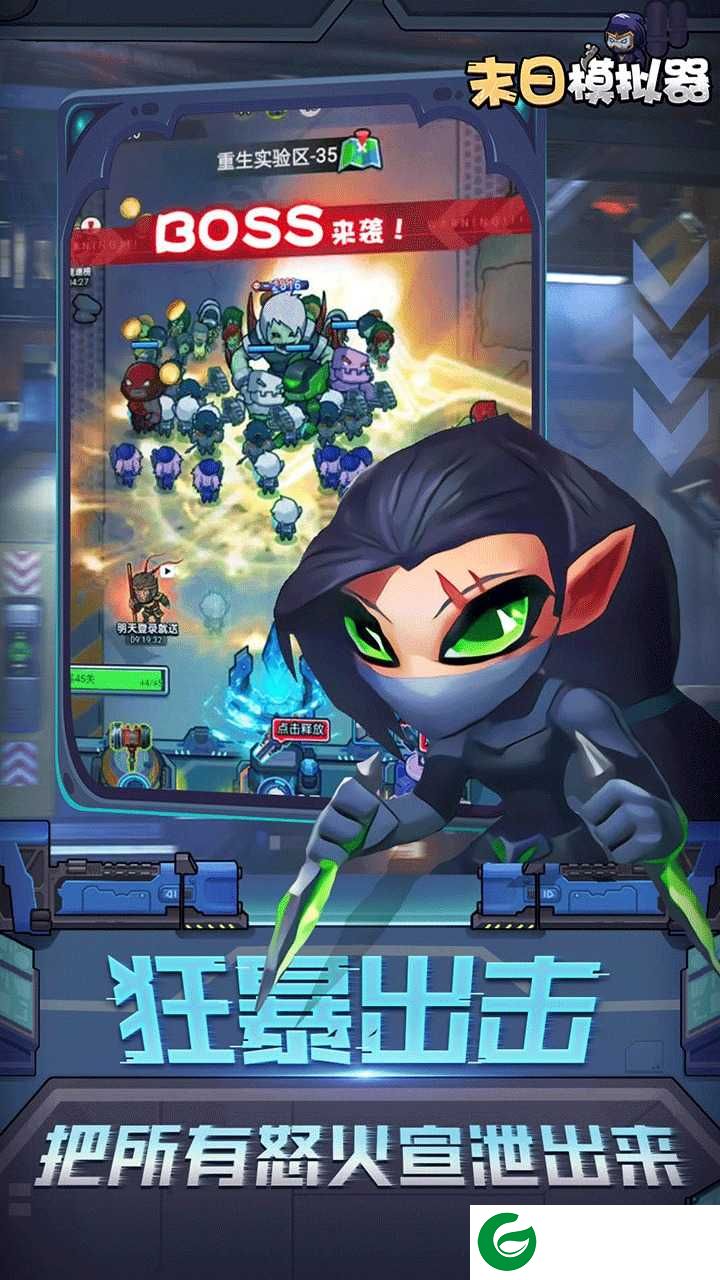 末日模拟器游戏下载_末日模拟器游戏最新版下载1.0.2-