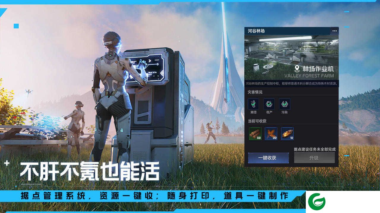 星球重启正版手游下载-星球重启正版下载-
