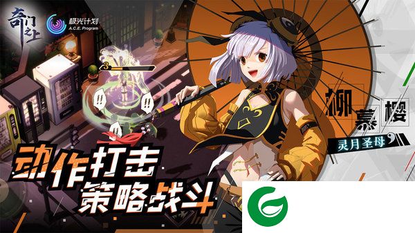 奇门之上测试服下载-奇门之上测试服安卓下载