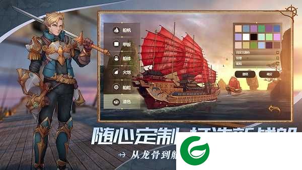 梦想大航海手游下载-梦想大航海手游最新版下载-
