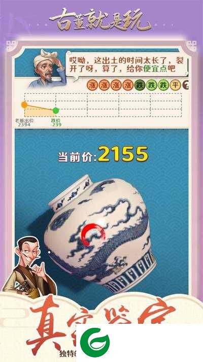 古董就是玩儿下载链接_古董就是玩儿下载正版最新版1.0.24-