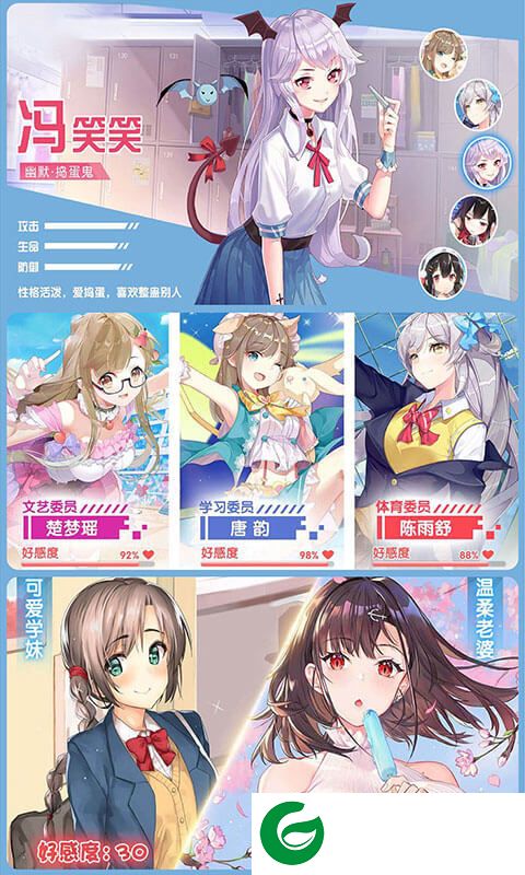 校花梦工厂bt版