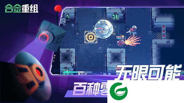 合金重组手机版下载-合金重组单机版下载安装0.8.21.25h-