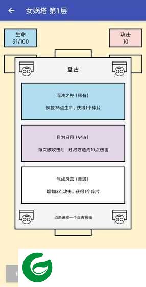 女娲捏人测试版下载-女娲捏人测试版安卓下载1.5-