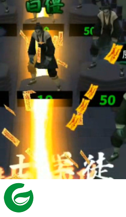 打鬼道士