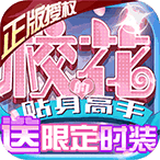 校花梦工厂bt版含礼包码下载-校花梦工厂bt版满v版下载2.0.2.4-