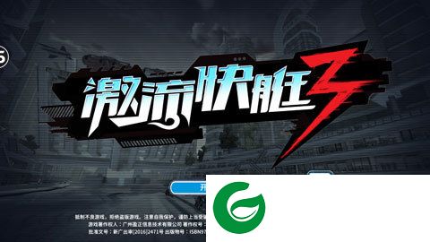 激流快艇3内置菜单无限金币中文版下载-激流快艇3内置菜单下载