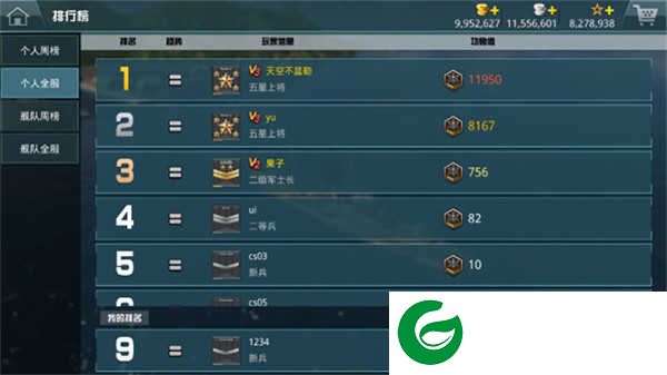 战舰猎手空中网排行系统2