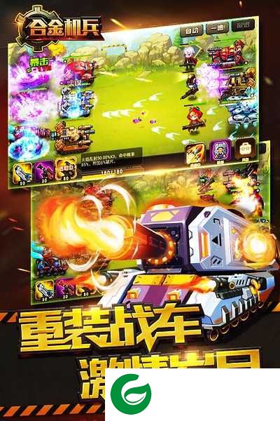 合金机兵九游版下载-合金机兵九游版最新下载-