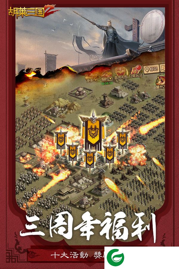 胡莱三国2九游版下载-胡莱三国2九游版本最新下载