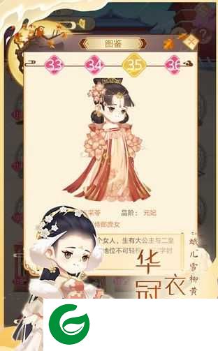 女皇养成记游戏下载_抖音女皇养成记最新版下载1.0.3-