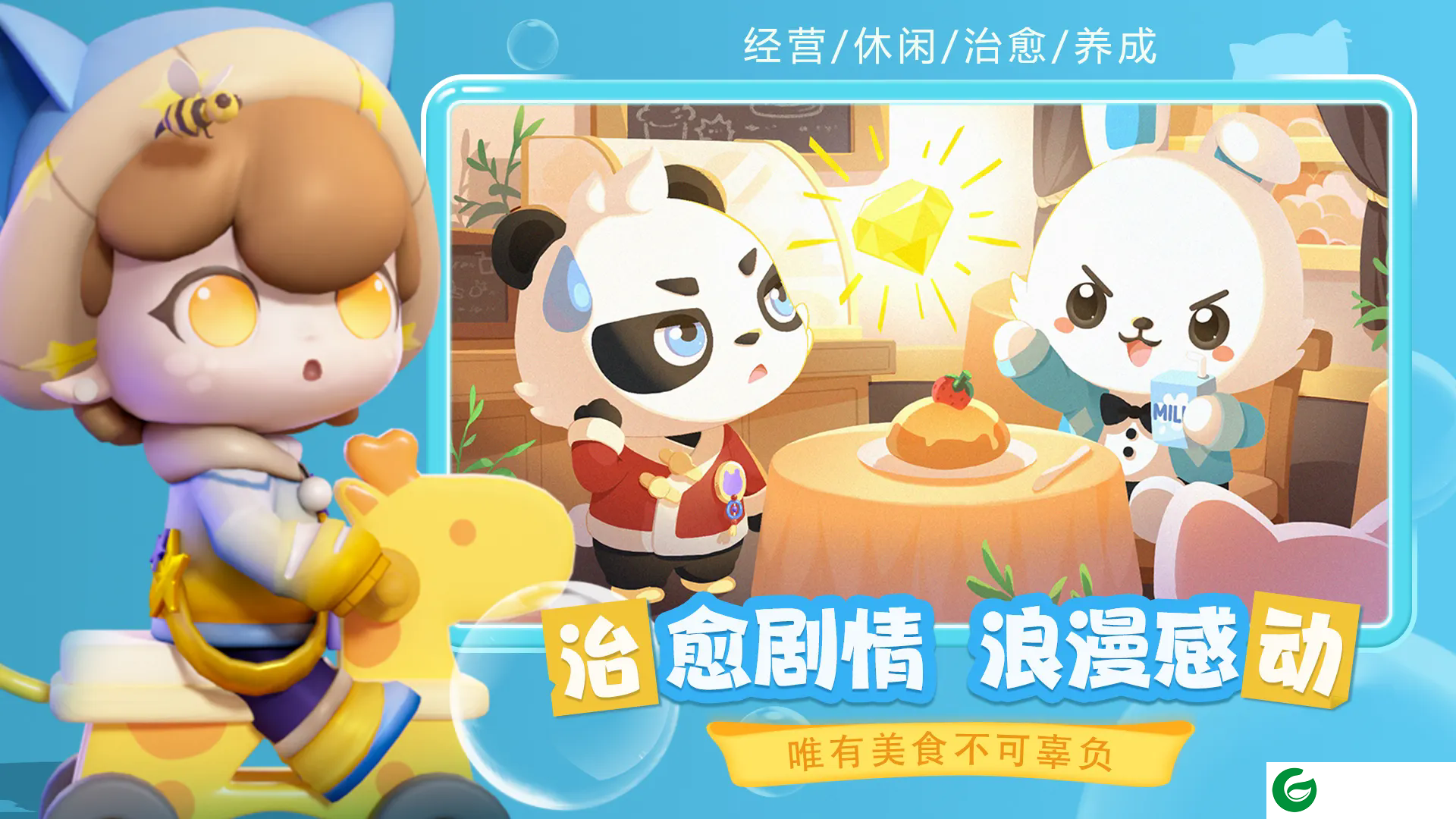 梦想乐园手机版下载-梦想乐园手机版游戏下载1.1.0-
