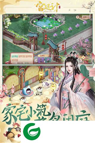 宫廷计手游正版下载-宫廷计手游正版最新下载-