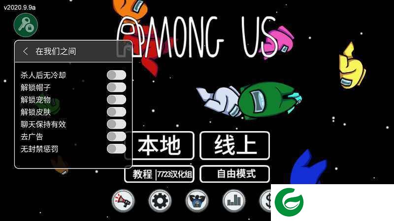 在我们之中下载汉化版-在我们之中下载最新版汉化版2020.11.17-