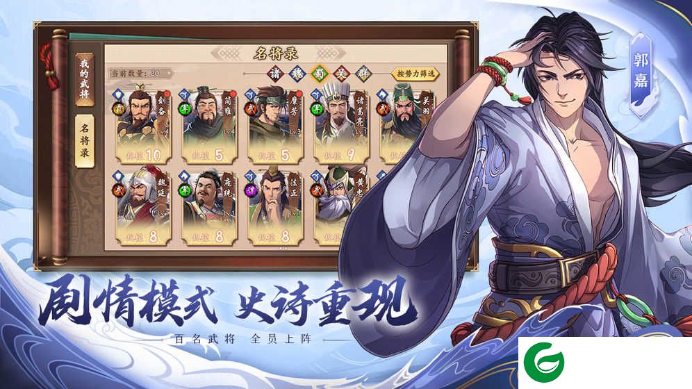策魂三国测试服下载-策魂三国测试服最新1.50.0下载1.65.1-