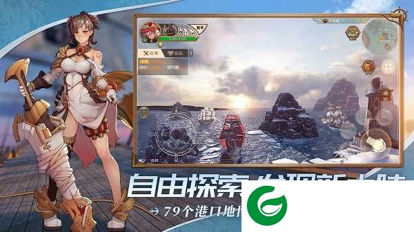 梦想大航海手游下载-梦想大航海手游最新版下载-