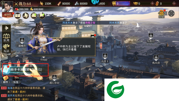 刷机之家