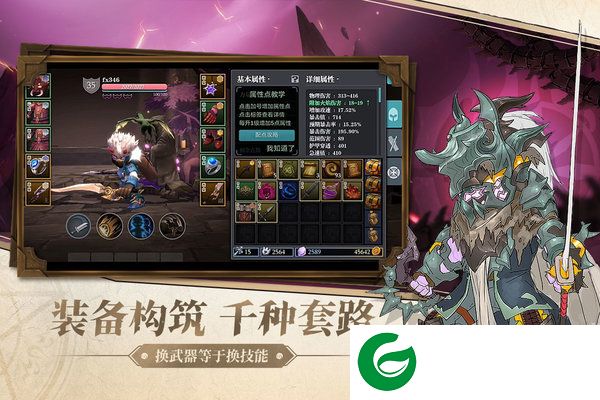 魔渊之刃官方版下载-魔渊之刃官方版安卓下载