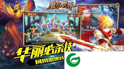 魔幻世界游戏下载-魔幻世界游戏手机版免费下载-