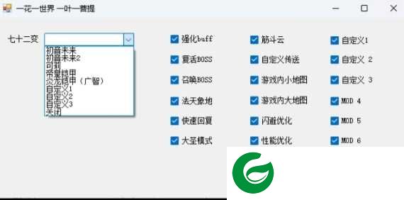 黑神话悟空Mod快速安装工具下载-黑神话悟空Mod快速安装工具正版下载-