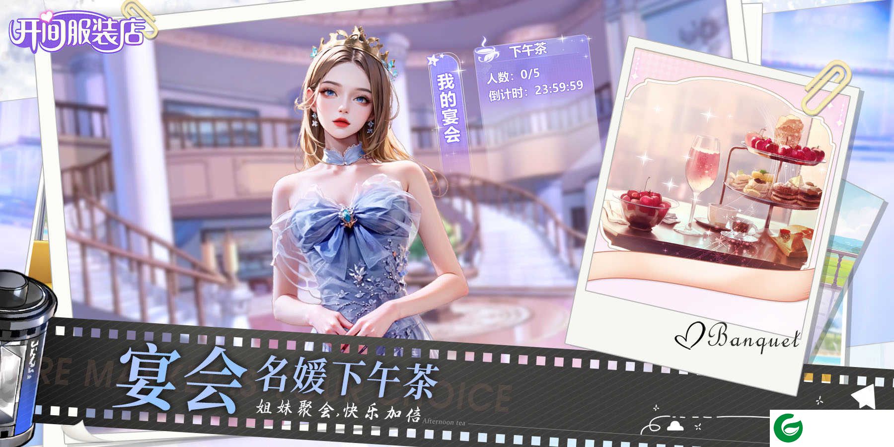 开间服装店小游戏下载-开间服装店游戏安卓下载1.0.1-