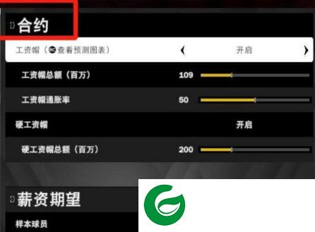 nba2k20安卓版下载截图
