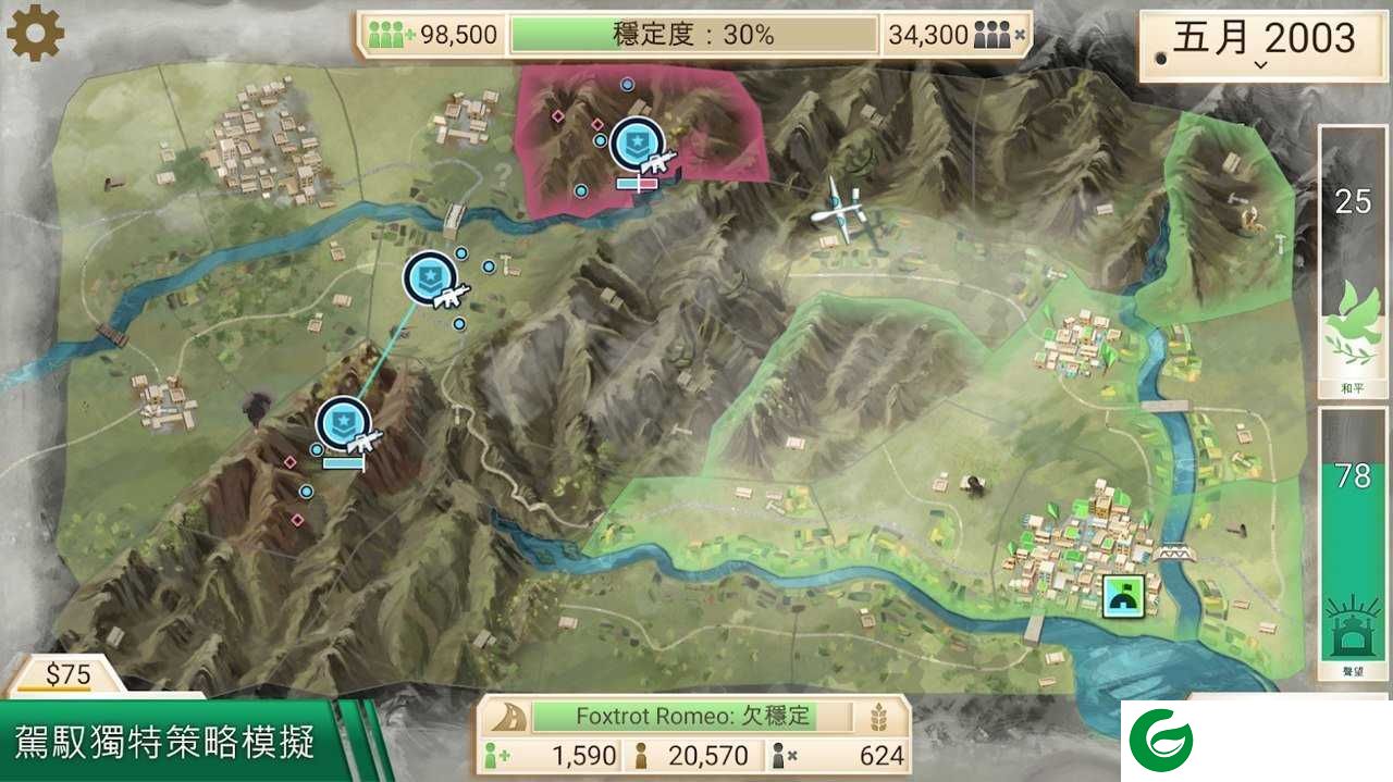 反叛公司中文1.4.5下载-反叛公司中文最新下载1.8.1-