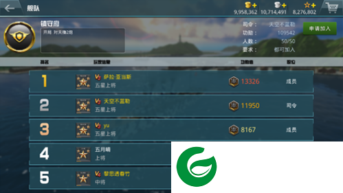 战舰猎手舰队系统介绍2