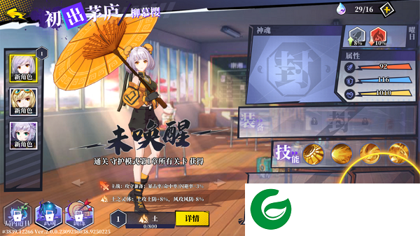 刷机之家