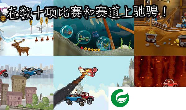 hillclimbracing2下载-hillclimbracing2国际服下载1.63.1-