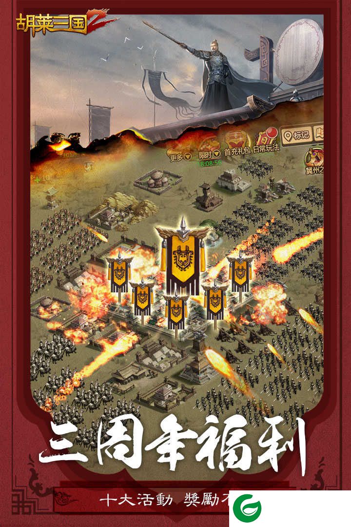 胡莱三国2九游版下载-胡莱三国2九游版本最新下载-