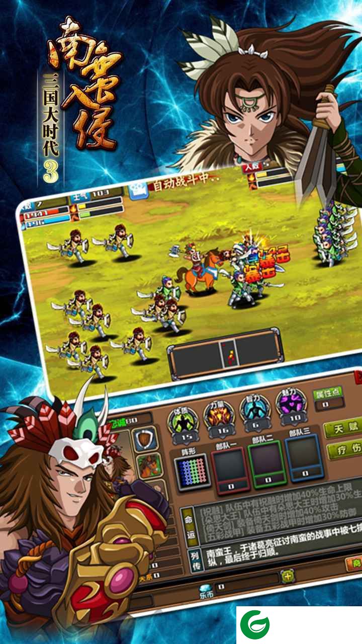 三国大时代3上帝模式下载-三国大时代3上帝版下载最新版v9.0-