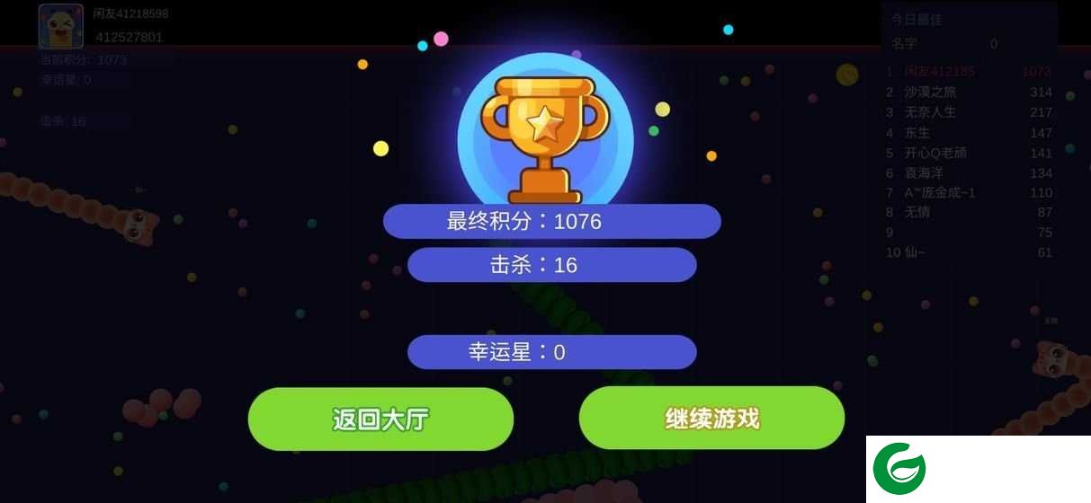 趣贪吃蛇游戏下载_趣贪吃蛇安卓版下载1.0.0-