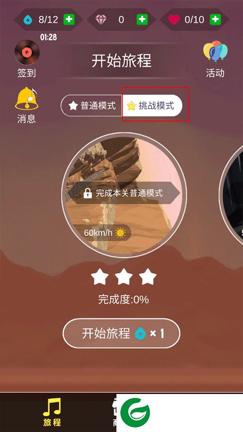 刷机之家