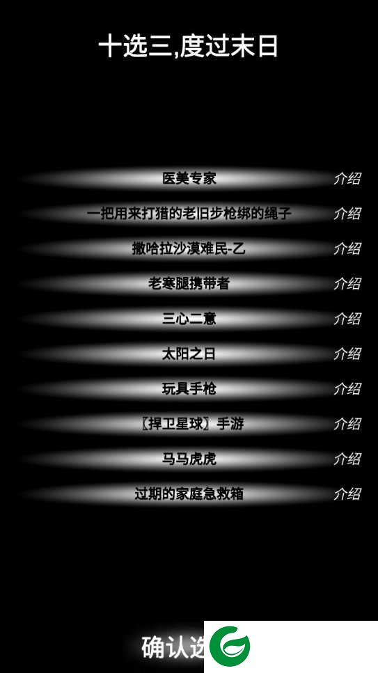 尸变第七日修改版下载_尸变第七日修改版最新版下载0.1-