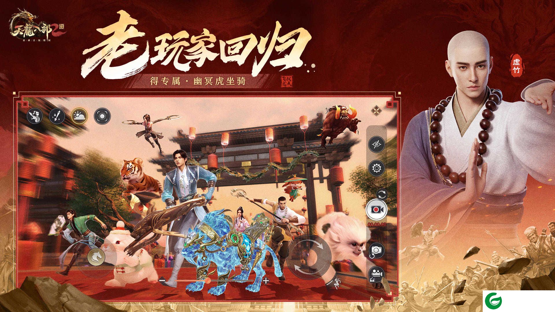 天龙八部2飞龙战天手游下载-天龙八部2飞龙战天手游最新版本下载2024-
