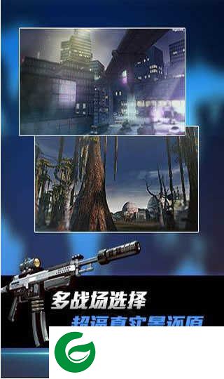 狙神荣耀手机版下载-狙神荣耀手机版最新版下载-