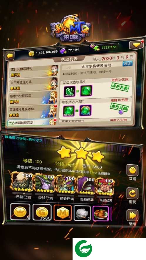 我叫MT2怀旧版下载-我叫MT2怀旧版ios下载-