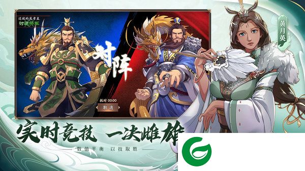 策魂三国测试服下载-策魂三国测试服最新1.50.0下载